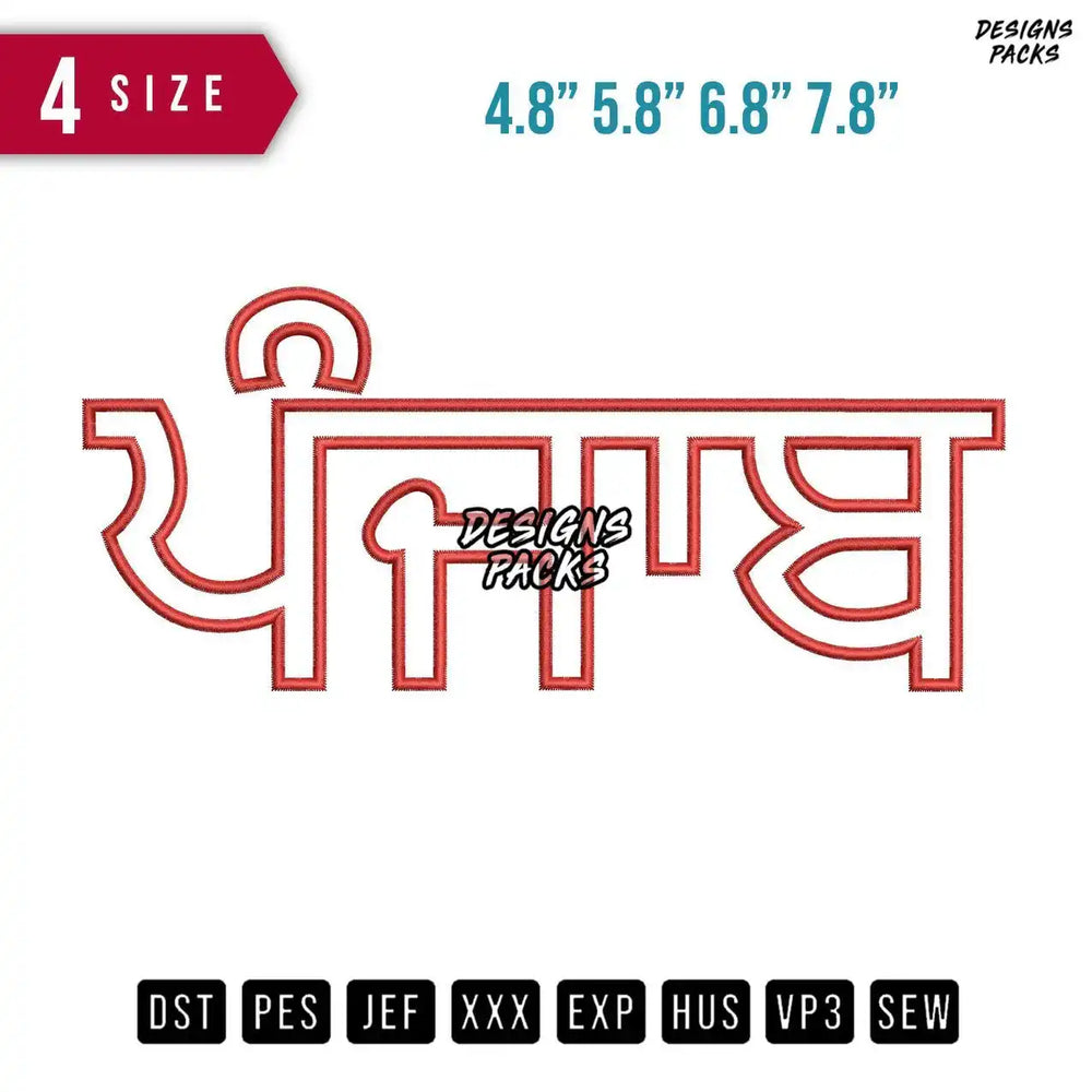 Punjabi Applique Embroidery Design
