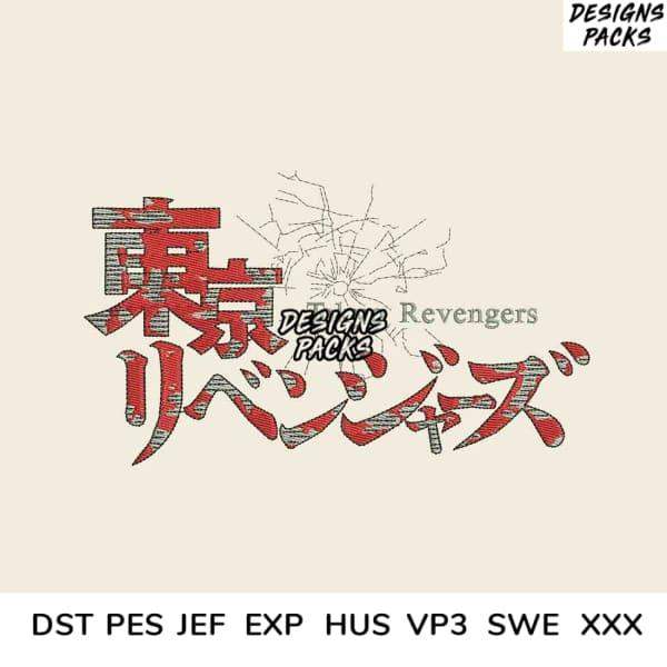 Tokyo Revengers embroidery design in red Japanese text with cracked glass effect, available in DST PES JEF formats