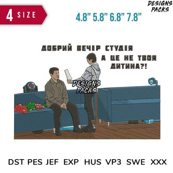 Embroidery design: two men on couch with Ukrainian text, available in DST PES formats for instant download