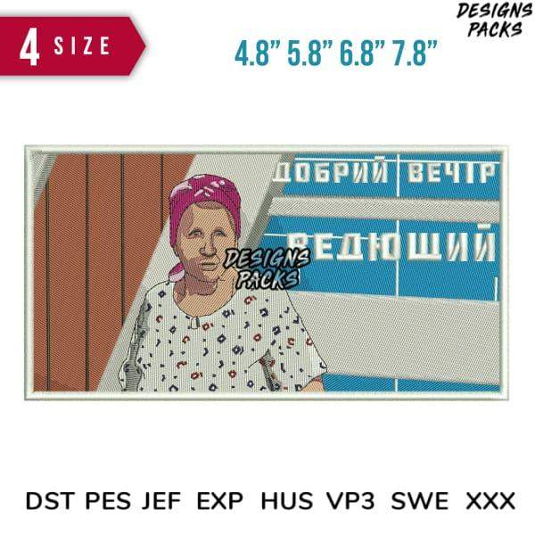Embroidery design of woman in headscarf with Cyrillic text, available in PES, DST, EXP formats for instant download.