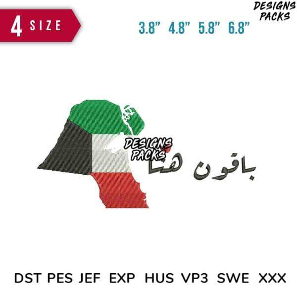 Kuwait flag map embroidery design with Arabic text, available in 4 sizes and multiple formats for instant download.