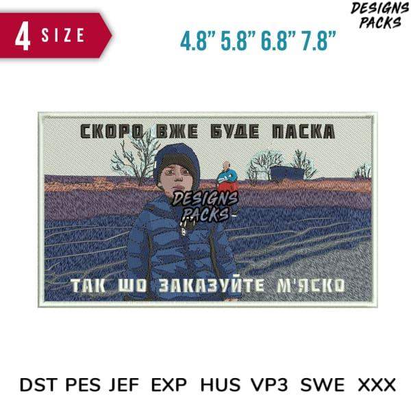 Embroidery design with Russian text, boy in blue jacket, field scene, available in DST PES formats