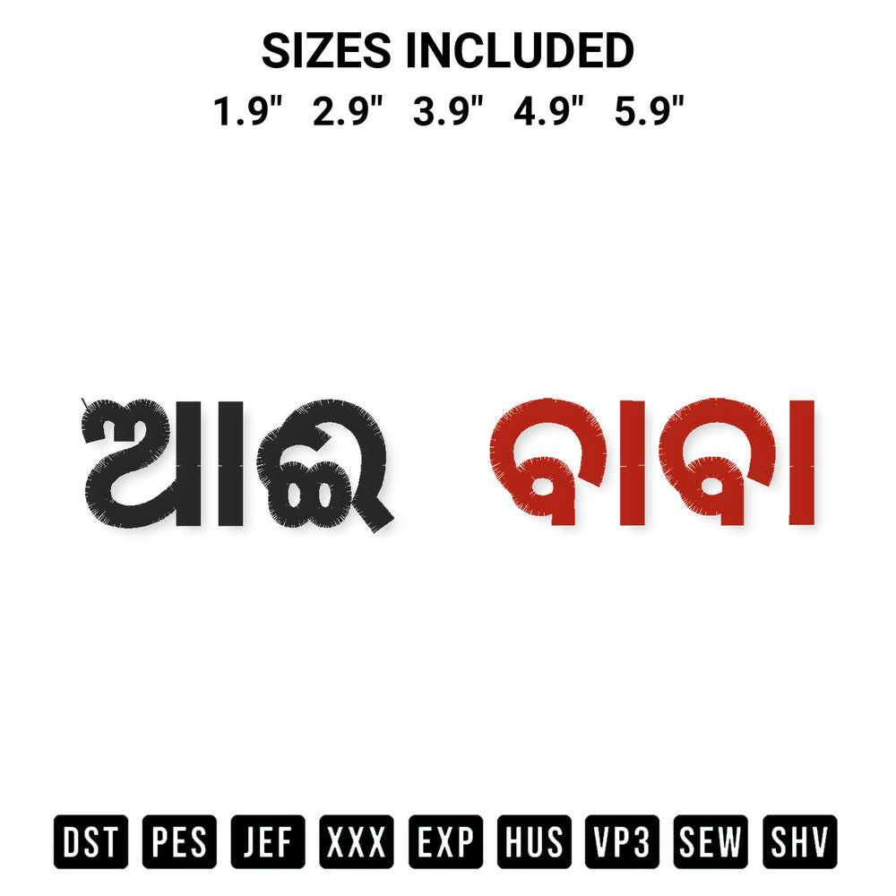 Add a unique touch to your apparel with the Indian Typography Embroidery Design embroidery file. Premium instant download available now on Designspacks.com. Available sizes: 1.9", 2.9", 3.9", 4.9", 5.9".