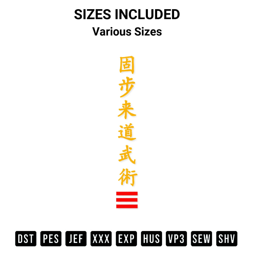 Add a unique touch to your apparel with the Karate Embroidery Design embroidery file. Premium instant download available now on Designspacks.com. Available sizes: Various Sizes.