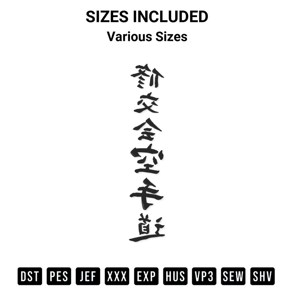 Shop the Shukokai Karate Do Kanji Embroidery Design machine embroidery pattern at Designspacks.com. Beautifully digitized for flawless stitching on any fabric. Available sizes: Various Sizes.