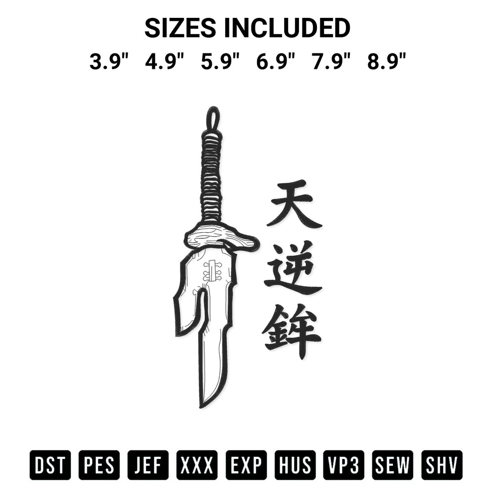 Shop the Jujutsu Kaisen Inverted Spear Of Heaven Embroidery Design machine embroidery pattern at Designspacks.com. Beautifully digitized for flawless stitching on any fabric. Available sizes: 3.9", 4.9", 5.9", 6.9", 7.9", 8.9".