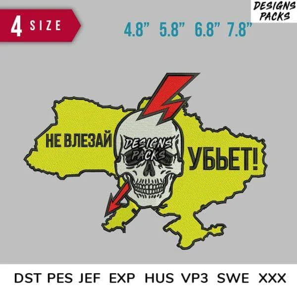 Skull Ukraine Embroidery Design 4.8" 5.8" 6.8" 7.8"