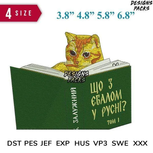 Cat Reading Book Embroidery Design 5.8