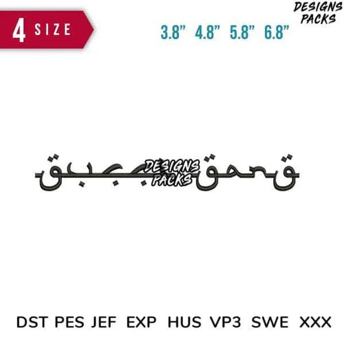 Brand Gang Embroidery Design 3.8