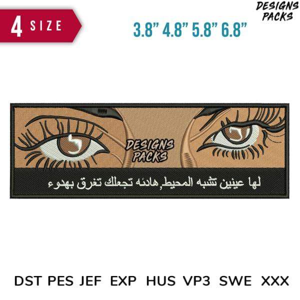 Embroidery design with stylized eyes and Arabic text, available in PES, DST, EXP formats for instant download.