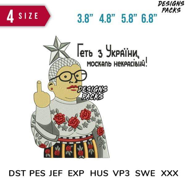 Embroidery design with Ukrainian text, floral patterns, and star hat for instant download