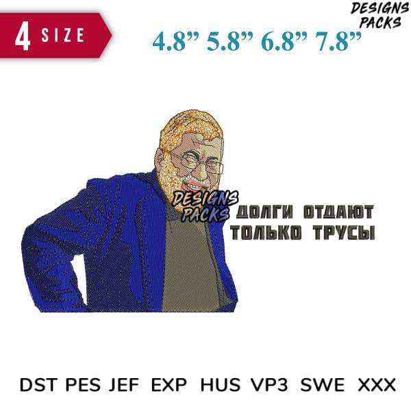 Embroidery design of a man in blue jacket with Russian text, available in multiple sizes and formats