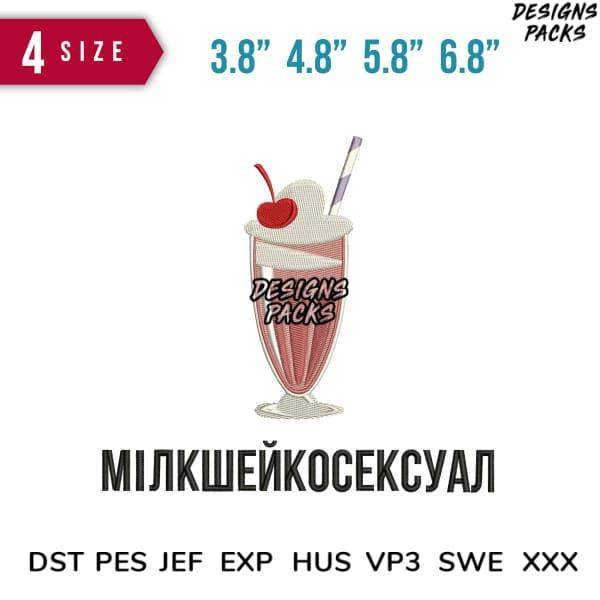 Milkshake embroidery design in 4 sizes, DST PES JEF formats, print-ready for DTG/DTF