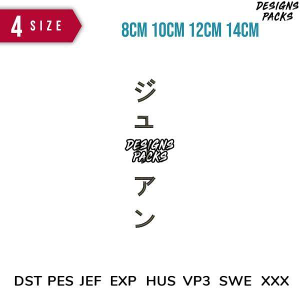 Japanese text design for embroidery in 4 sizes, compatible with DST PES JEF formats