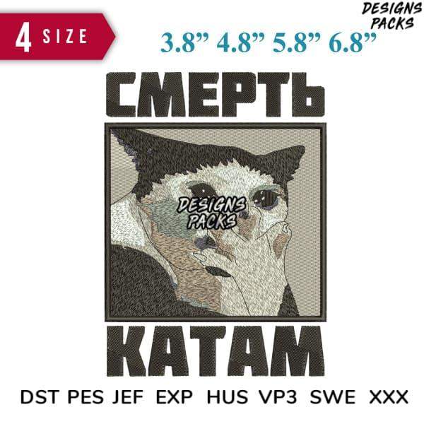 Embroidery design of a cat with Cyrillic text, available in multiple sizes and formats