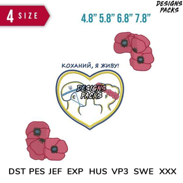Embroidery design with heart, poppies, and Cyrillic text, available in DST PES JEF formats, 4 sizes
