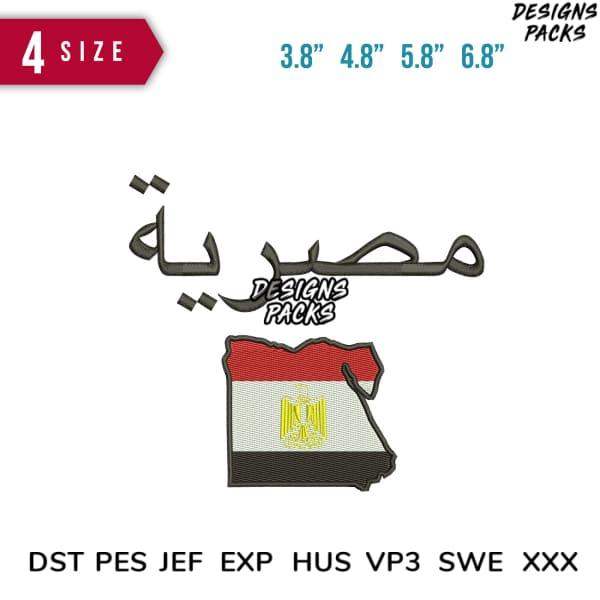 Egypt flag embroidery design with Arabic text, available in 4 sizes and multiple file formats for instant download