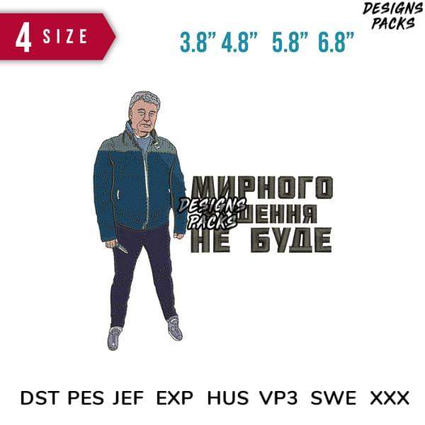 Embroidery design of man in jacket with Russian text, available in DST PES JEF formats, 4 sizes