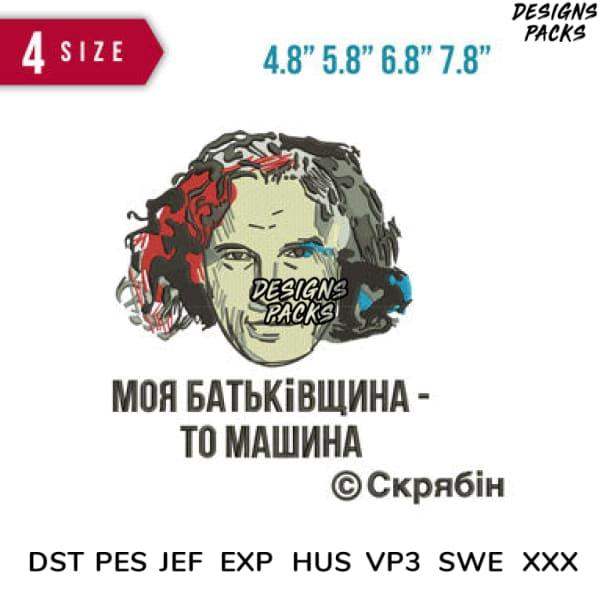 Print-ready embroidery design with 4 sizes, DST PES formats, featuring artistic face graphic