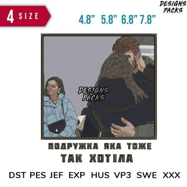 Embroidery design of couple hugging, available in DST PES JEF formats, 4 sizes for instant download