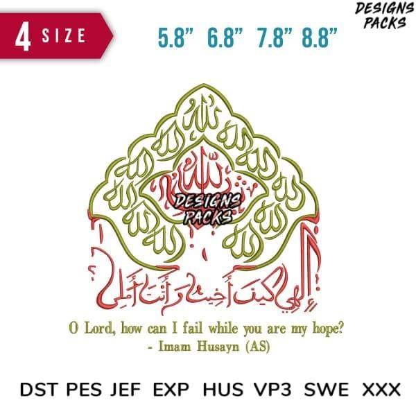 Islamic calligraphy design with Arabic script, available in 4 sizes and embroidery formats like DST, PES, JEF