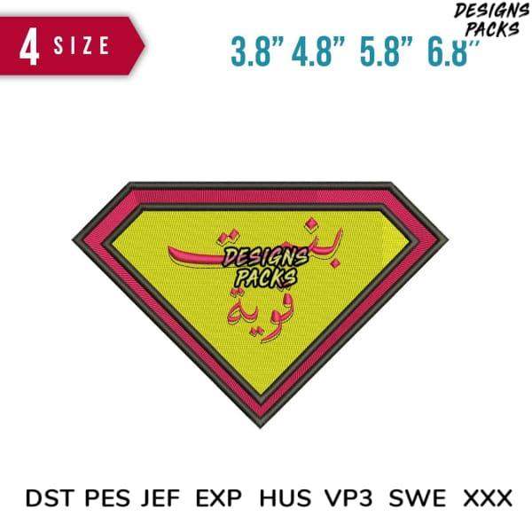 Embroidery design patch with superhero shield shape, yellow background, red border, and Arabic text