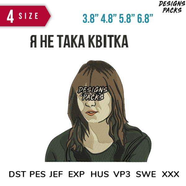Embroidery design with Russian text 'Я НЕ ТАКА КВІТКА' in 4 sizes, compatible with DST PES JEF formats