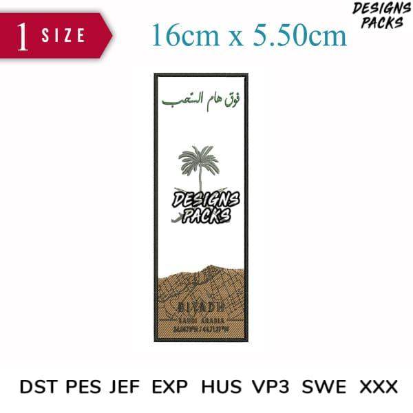 Embroidery design with palm tree, Arabic text, and Riyadh map; 16cm x 5.5cm; PES, DST, EXP formats