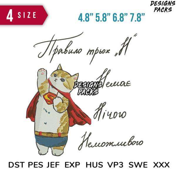 Superhero cat embroidery design in 4 sizes, DTF/DTG ready, PES/DST formats for instant download
