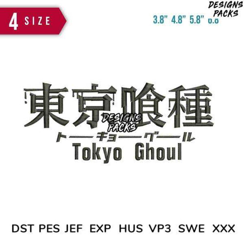 Tokyo Ghoul Japanese text design for embroidery, available in DST PES JEF formats, 4 sizes