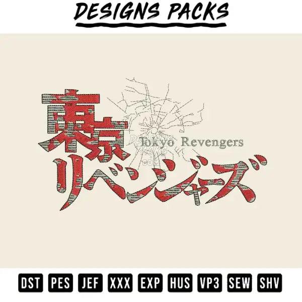 Tokyo Revenger typo Embroidery Design 3.8" 4.8" 5.8" 6.8"