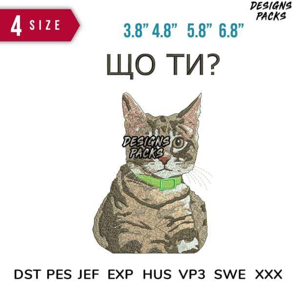 Embroidery design of a tabby cat with green collar, text 'ЩО ТИ?', available in 4 sizes & formats like PES, DST