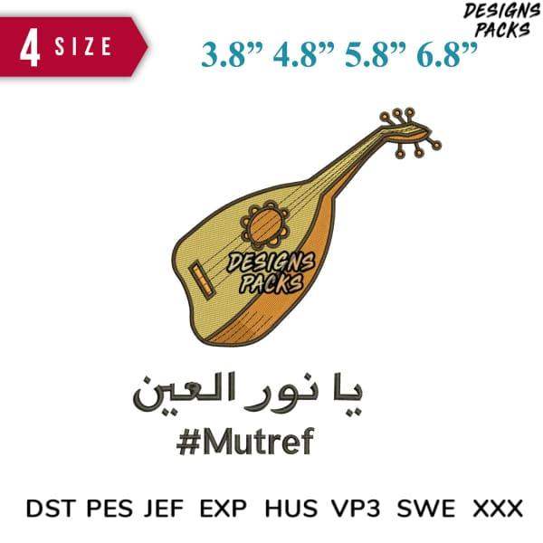 Embroidery design of a lute with Arabic text, available in multiple sizes and formats